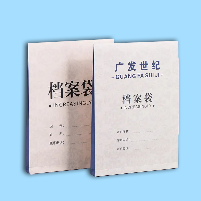 海南五指山印刷廠 檔案袋印刷 紙質(zhì)檔案文件袋牛皮紙檔案袋定制