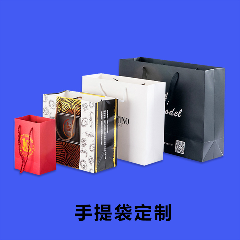 海南三沙印刷廠 手提袋定做 定制手提袋設(shè)計(jì)印刷免費(fèi)打樣